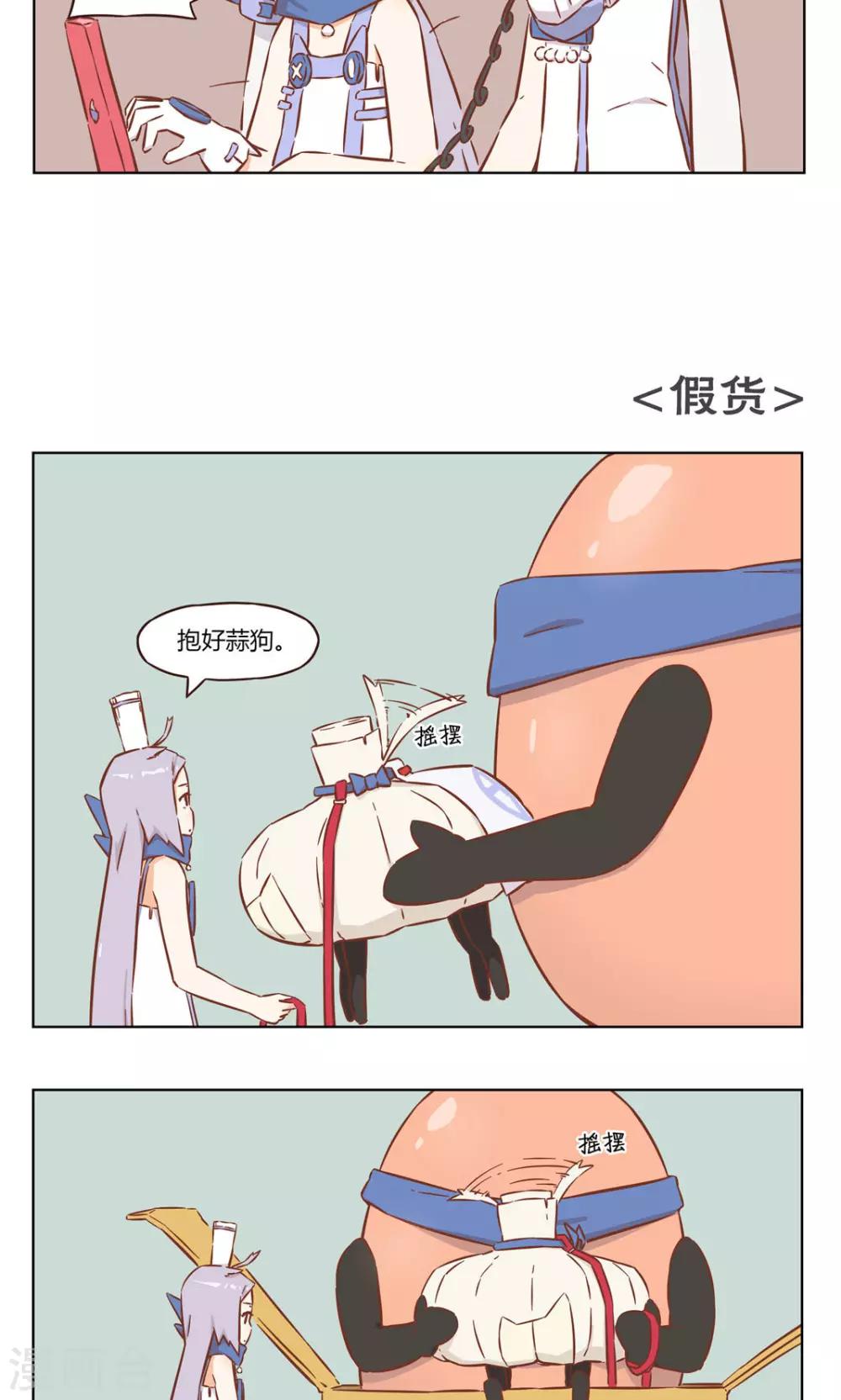 第41话 举报2