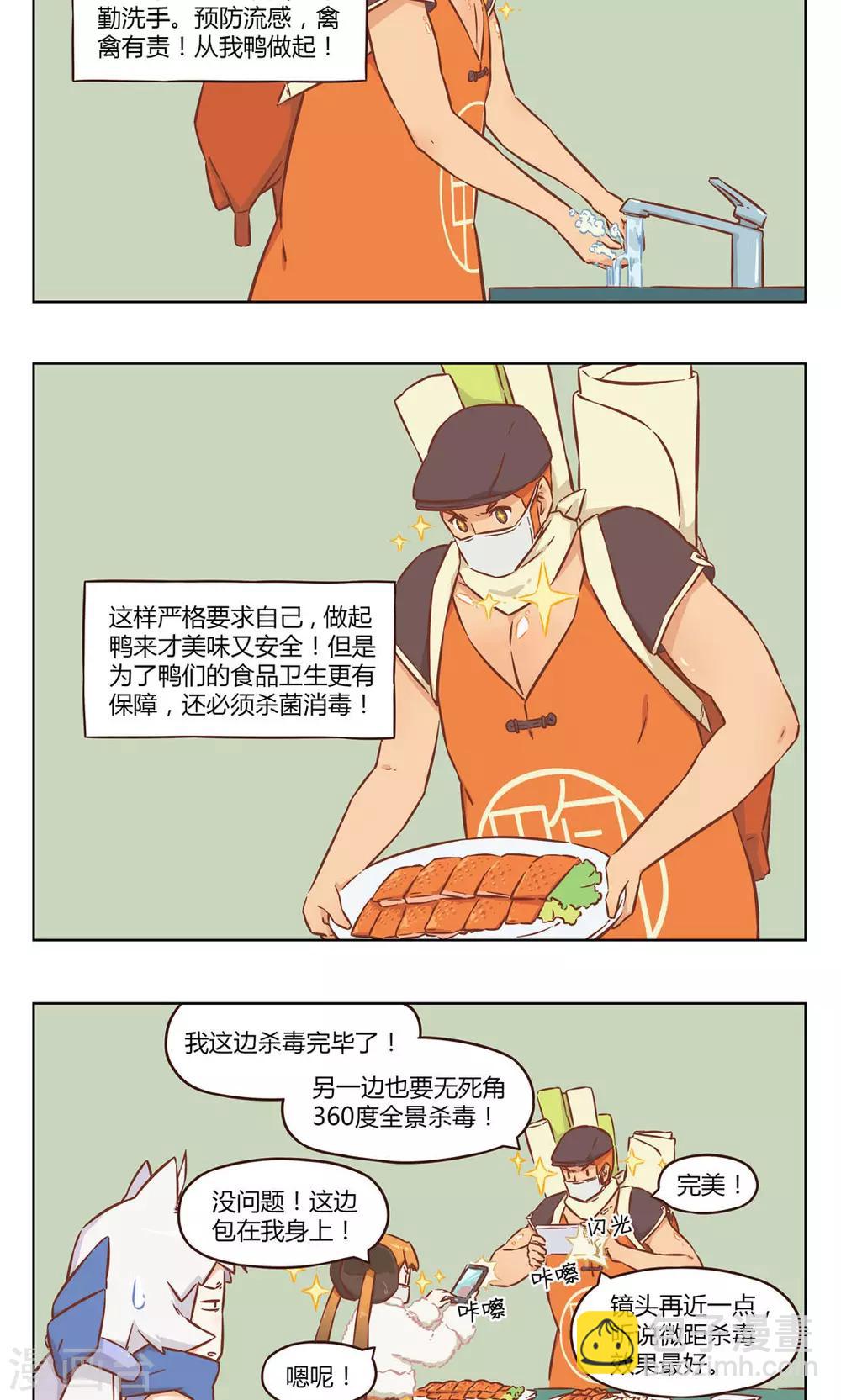 第33话 高人指点1