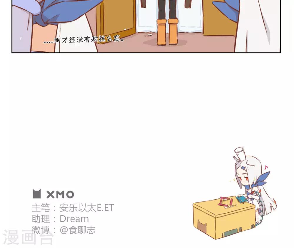 第19话 瑞雪兆丰年4