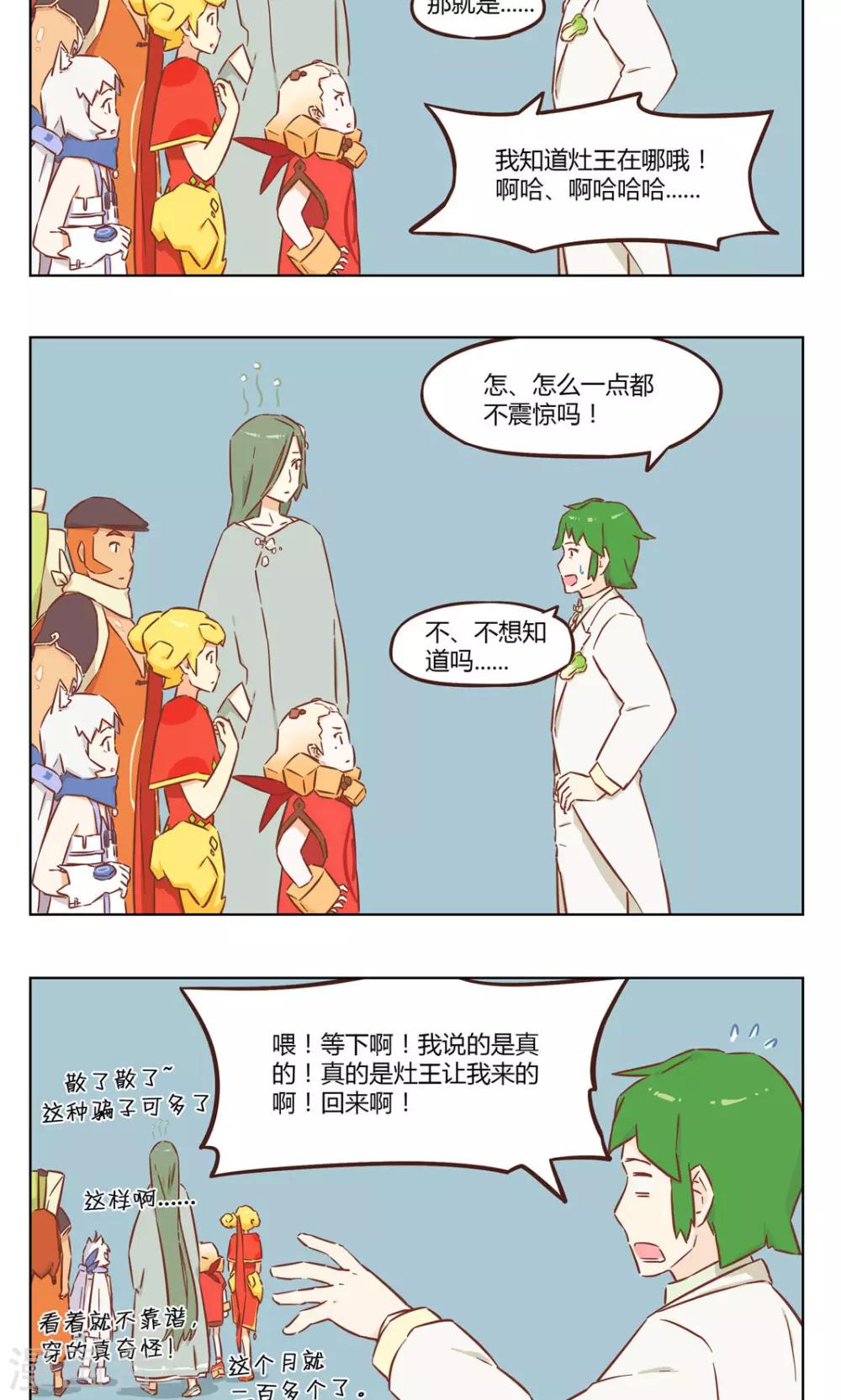 最终话 重大信息3