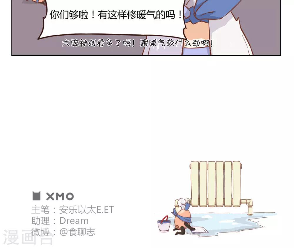 第14话 垂涎欲滴4