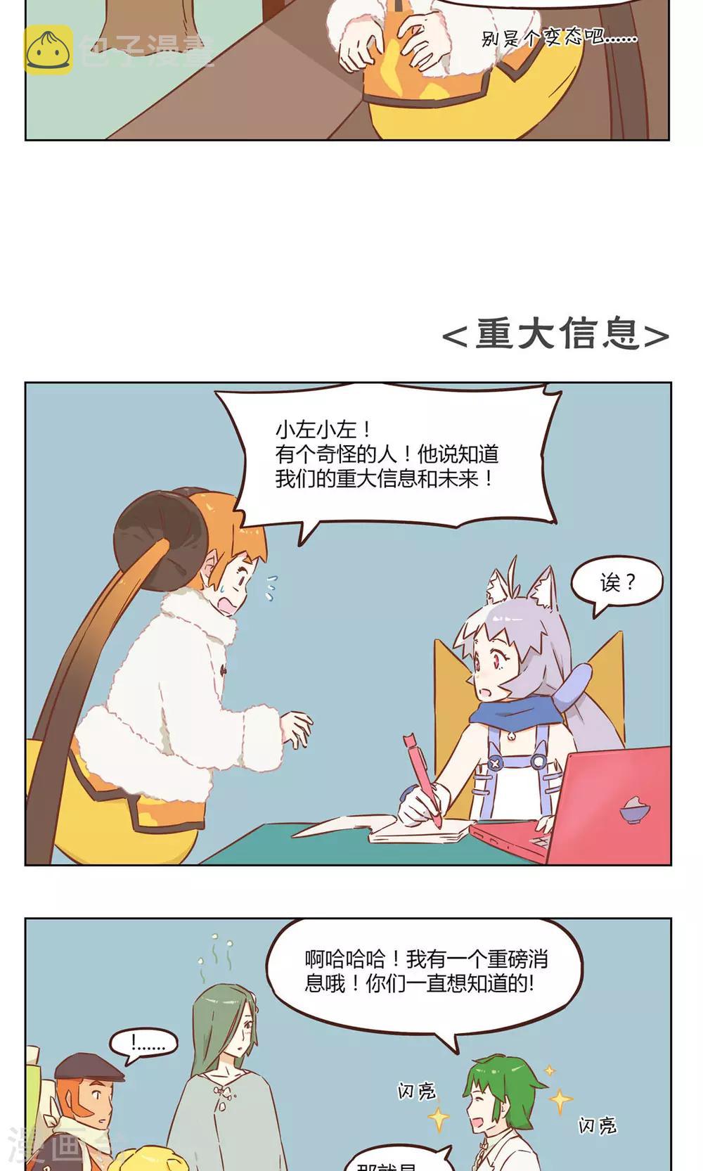 最终话 重大信息2