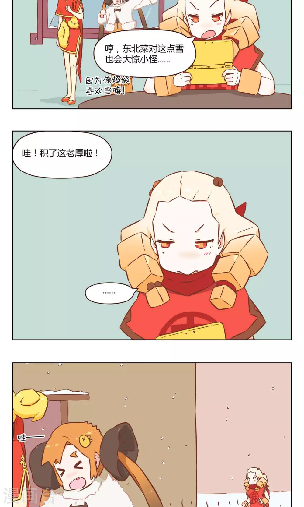 第37话 春雪1