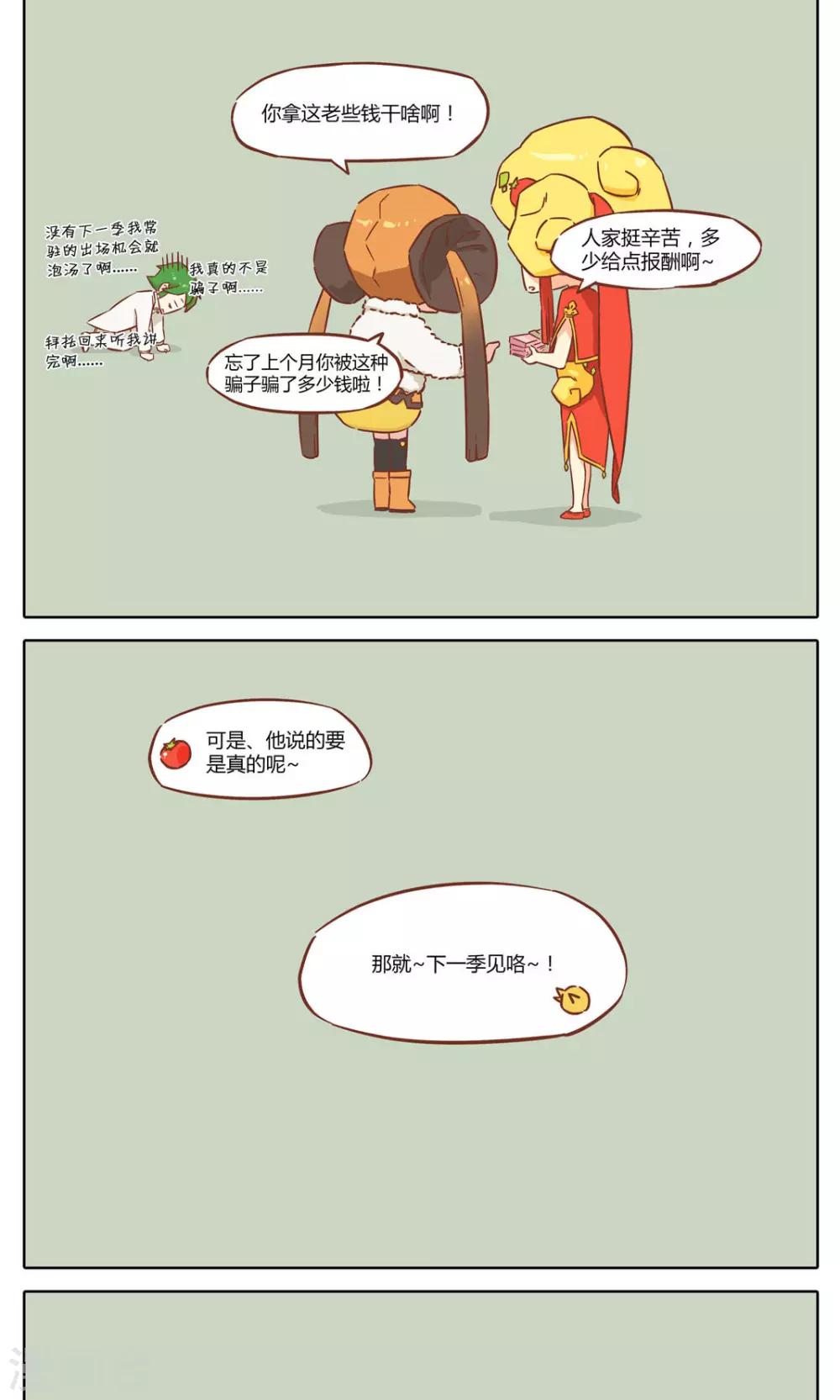 最终话 重大信息5