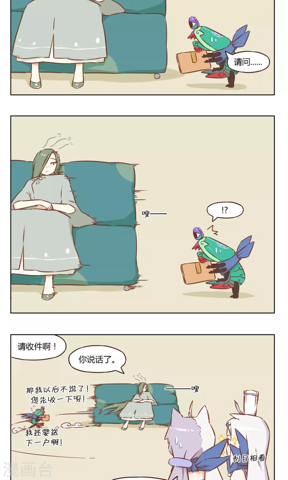 第40话 正经虾3
