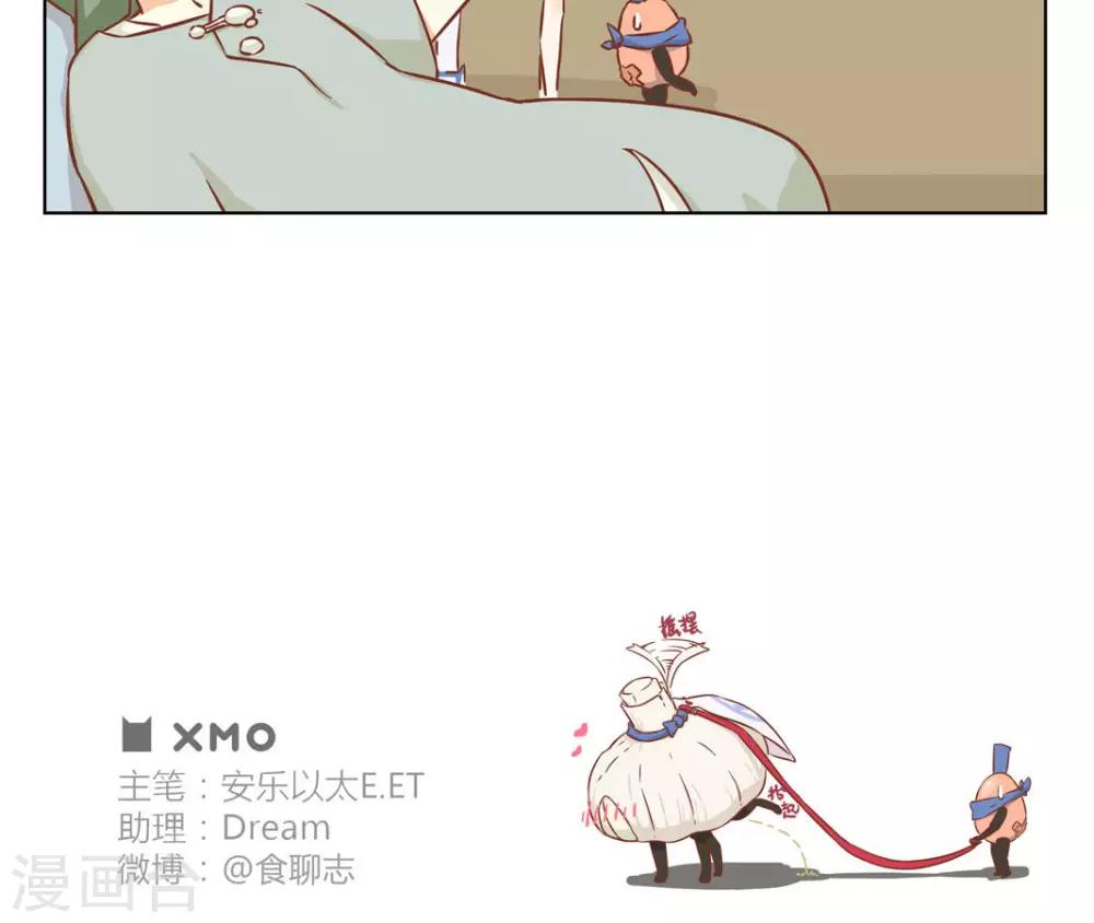 第12话 蒜你狠4
