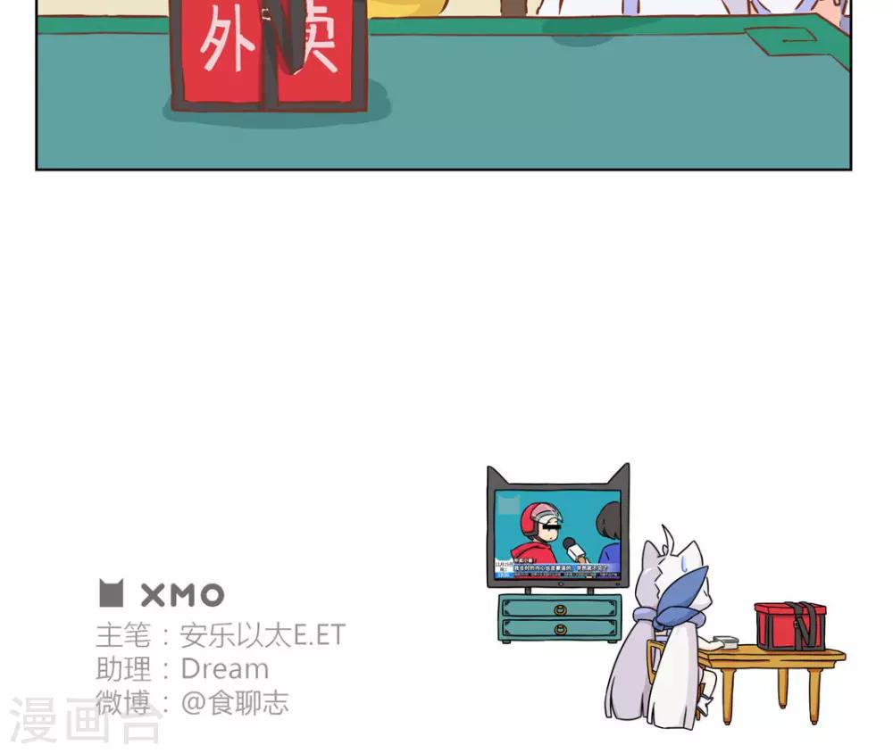 第10话 外卖4