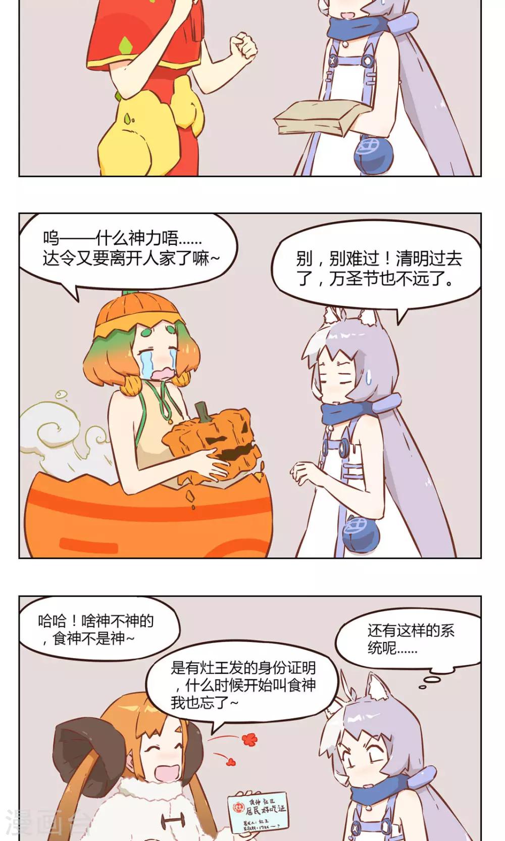 第44话 没有神力1