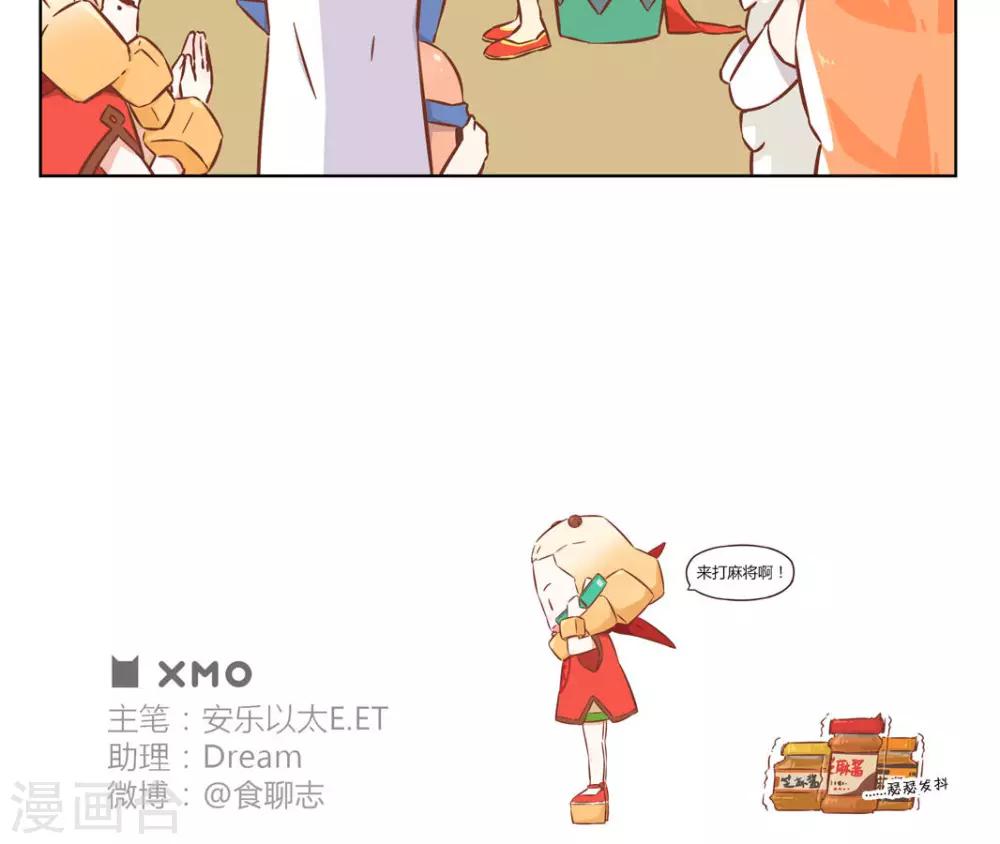 第31话 拜财神（？）4