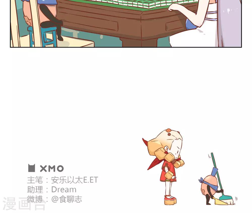 第16话 口嫌体直4