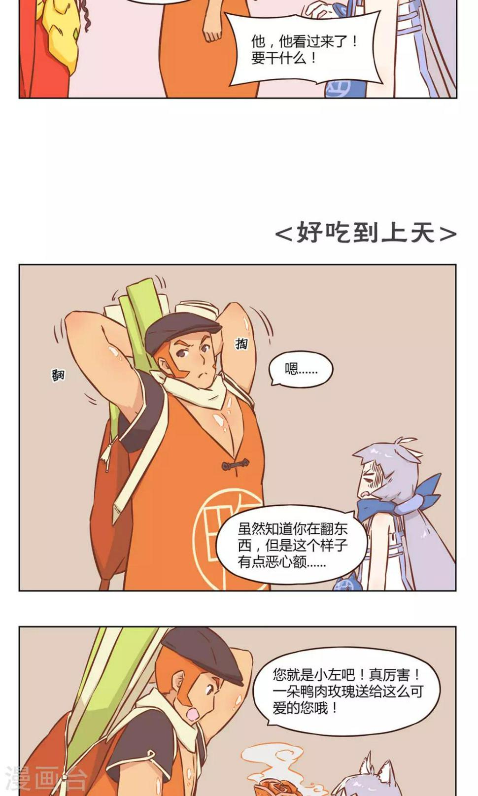 第32话 情人节礼物2