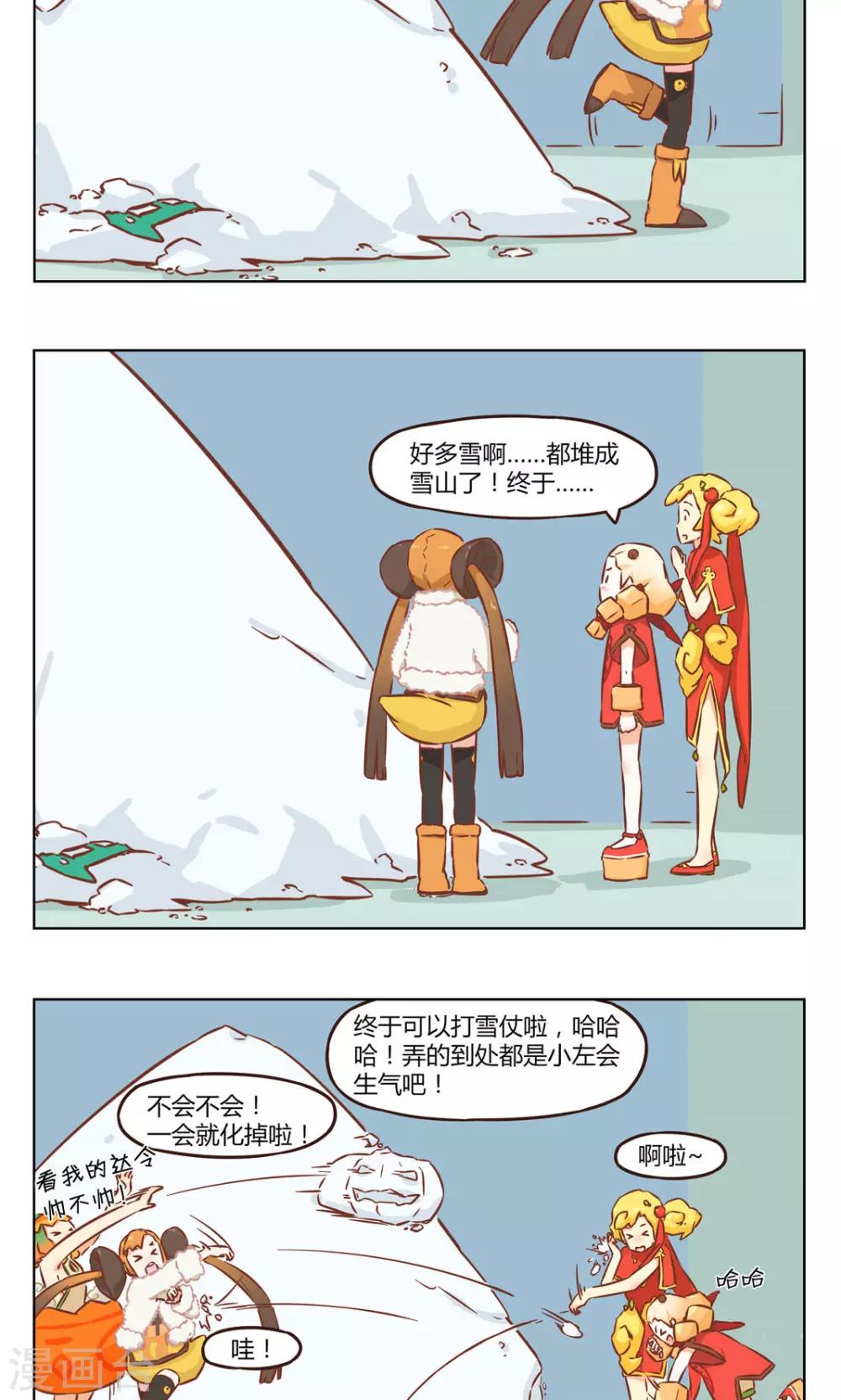 第17话 沉迷输出3