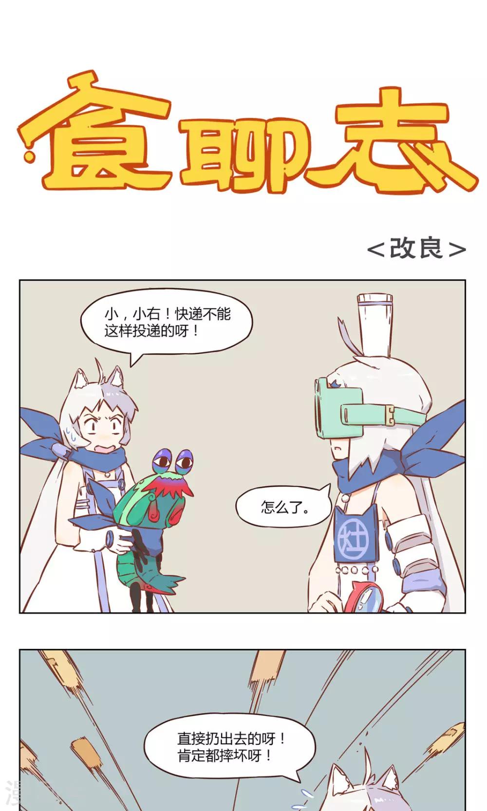 第39话 改良0