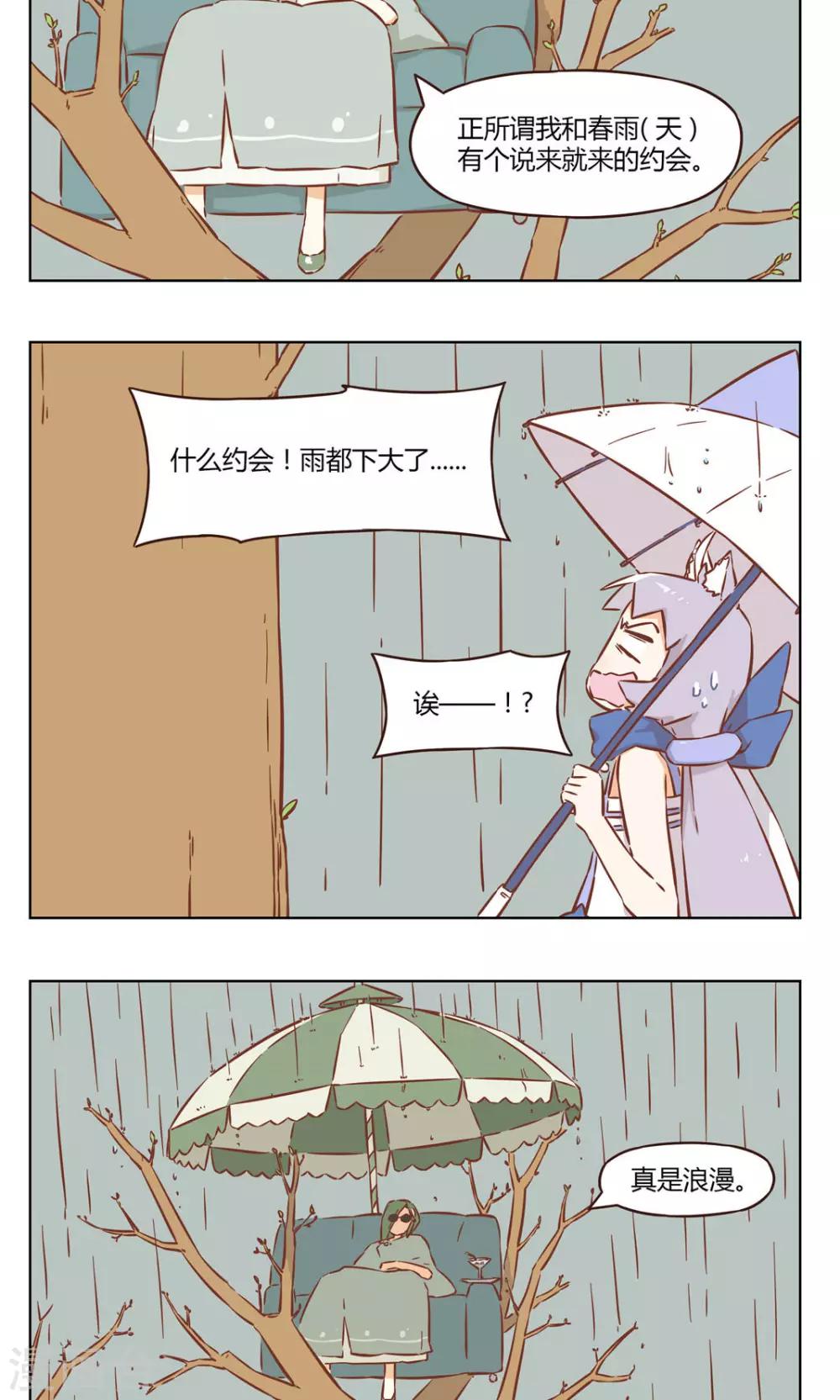 第43话 高处不胜寒3