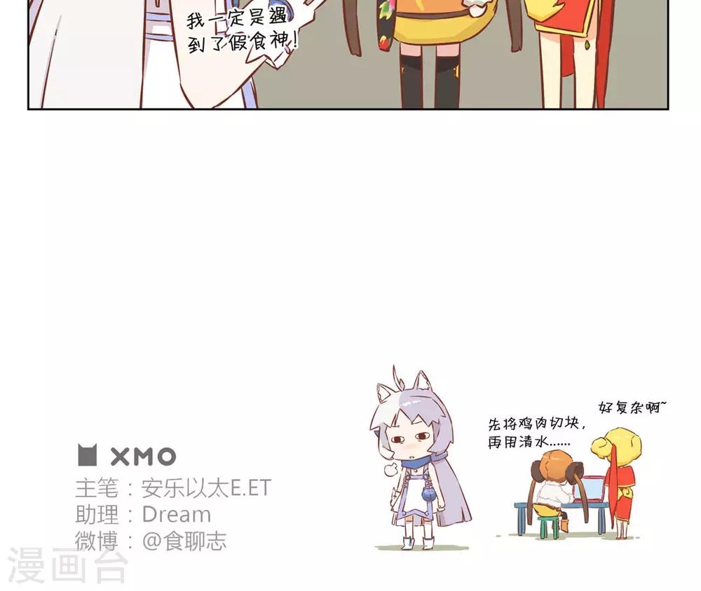 第42话 停业4