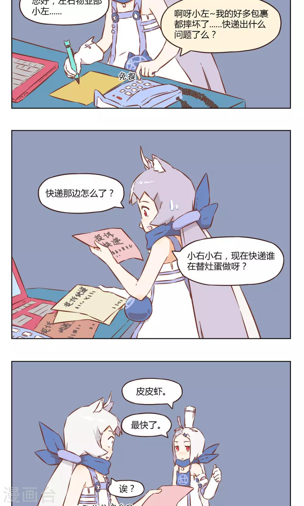 第38话 投诉1