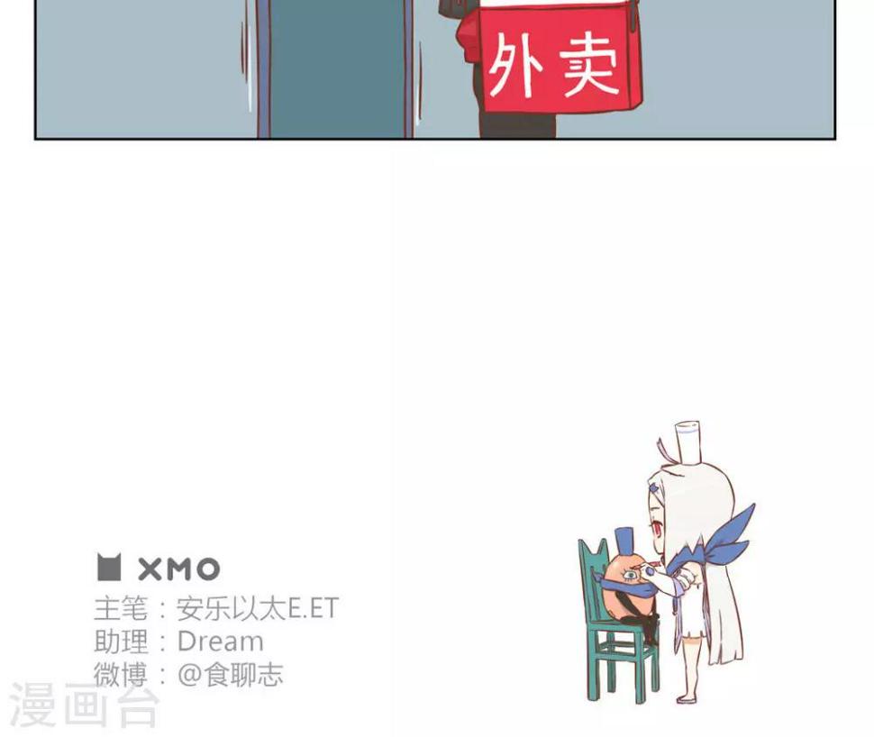第26话 送外卖4