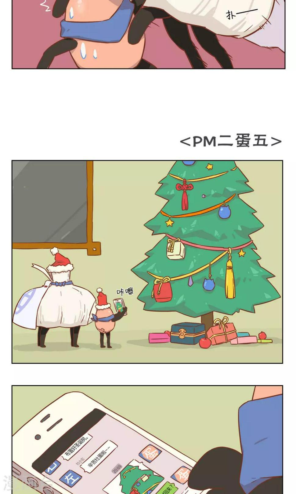 第21话 剩蛋的日常2