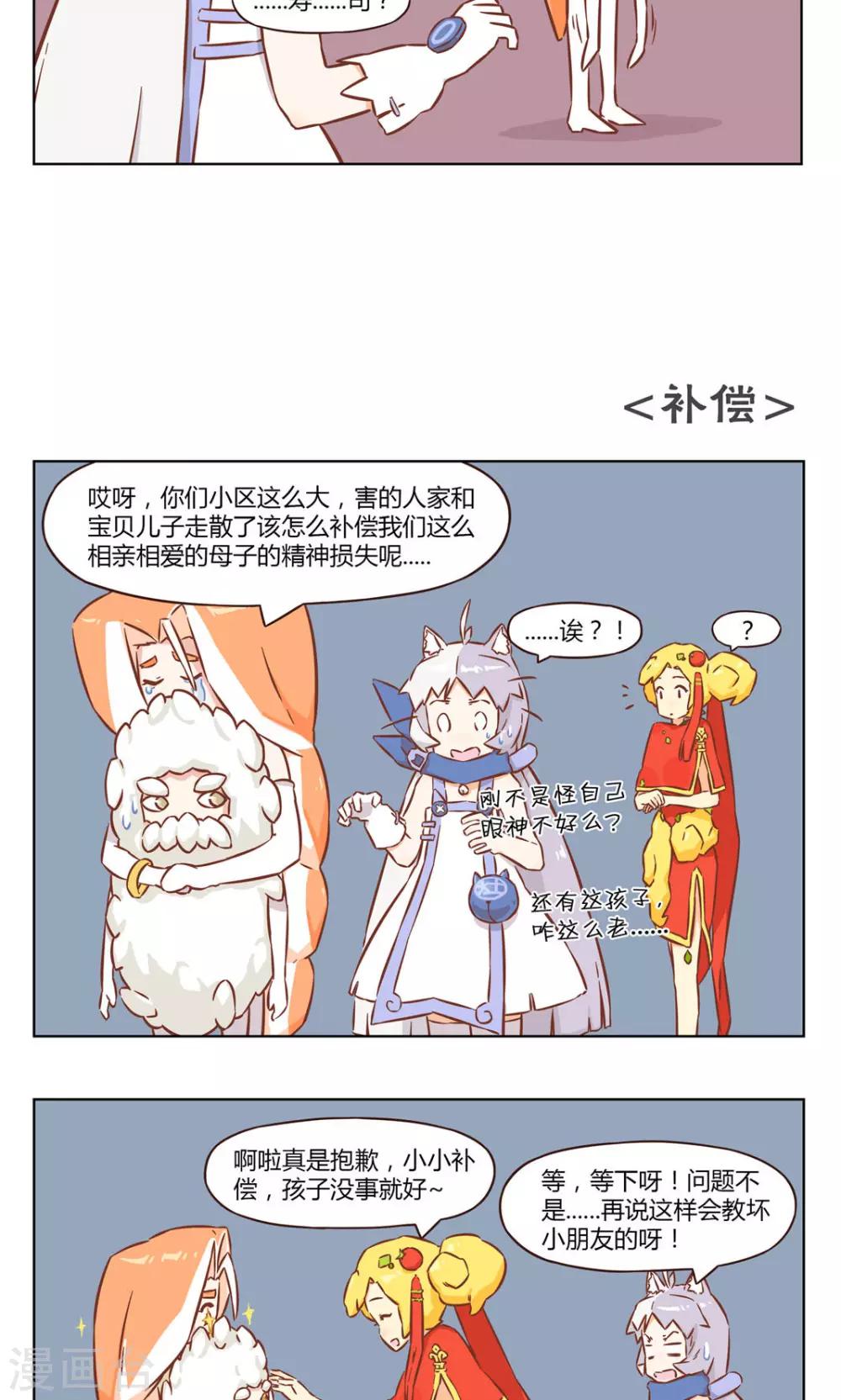 第27话 走散2