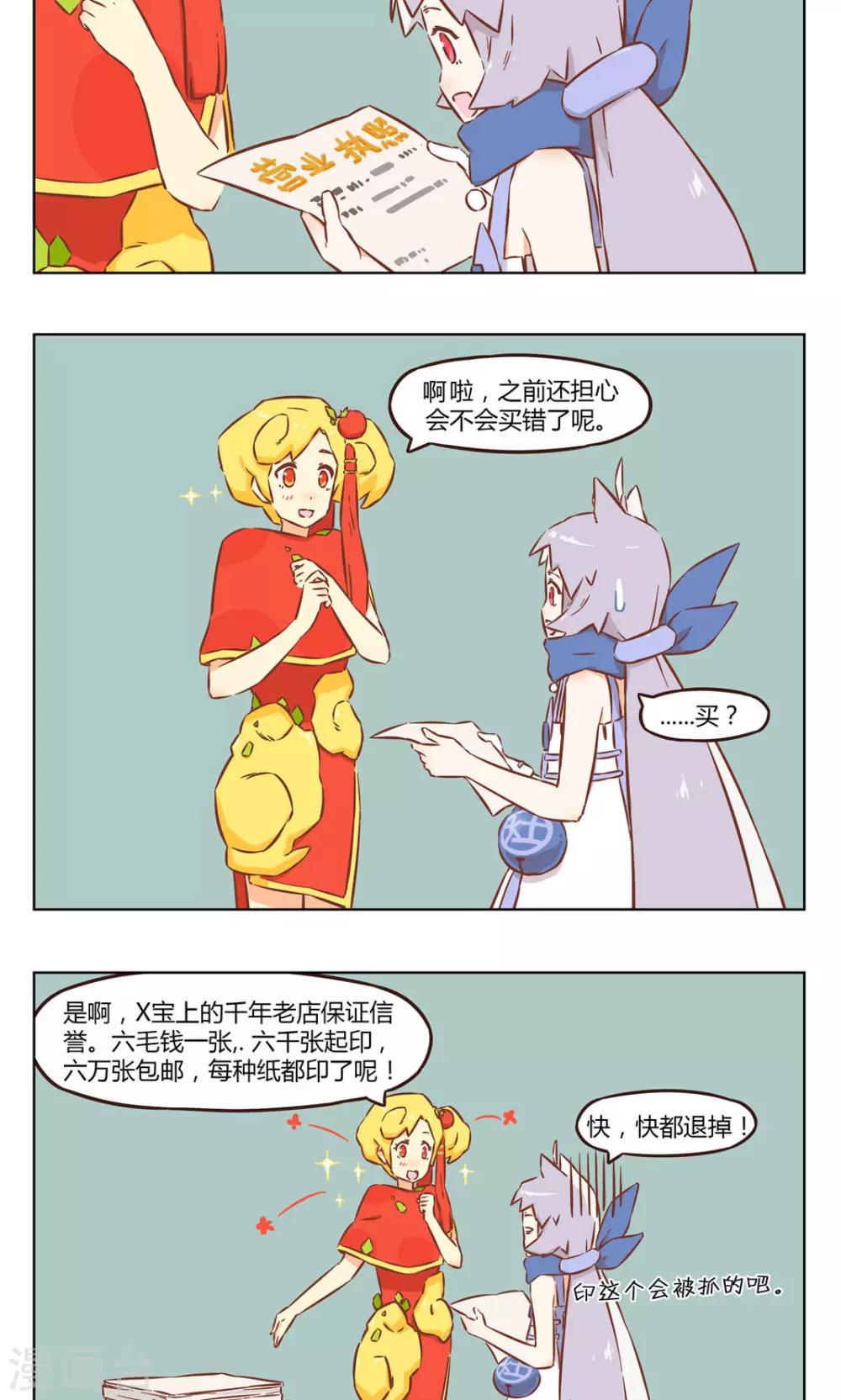 第25话 开店手续3