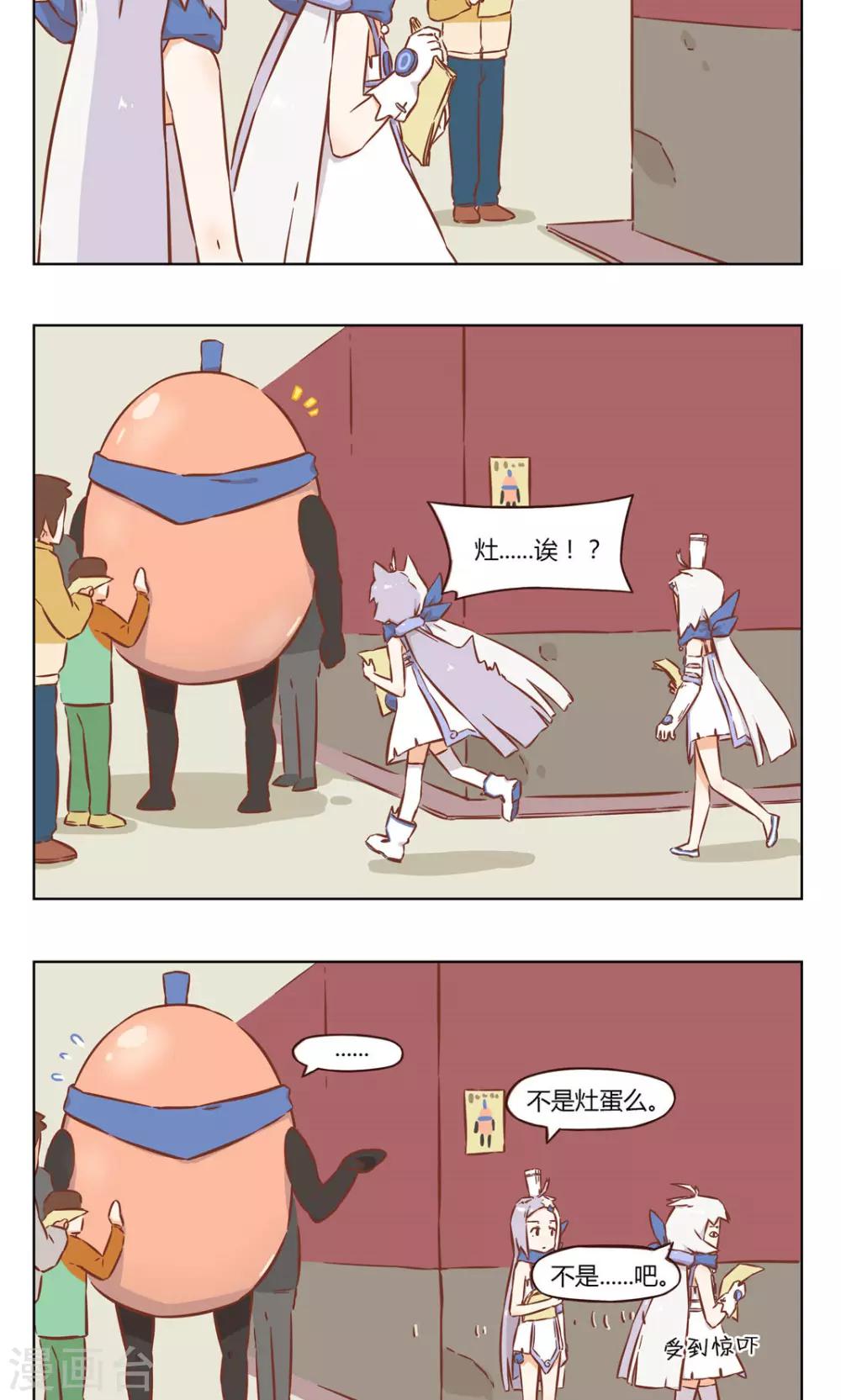 第34话 寻蛋启事3