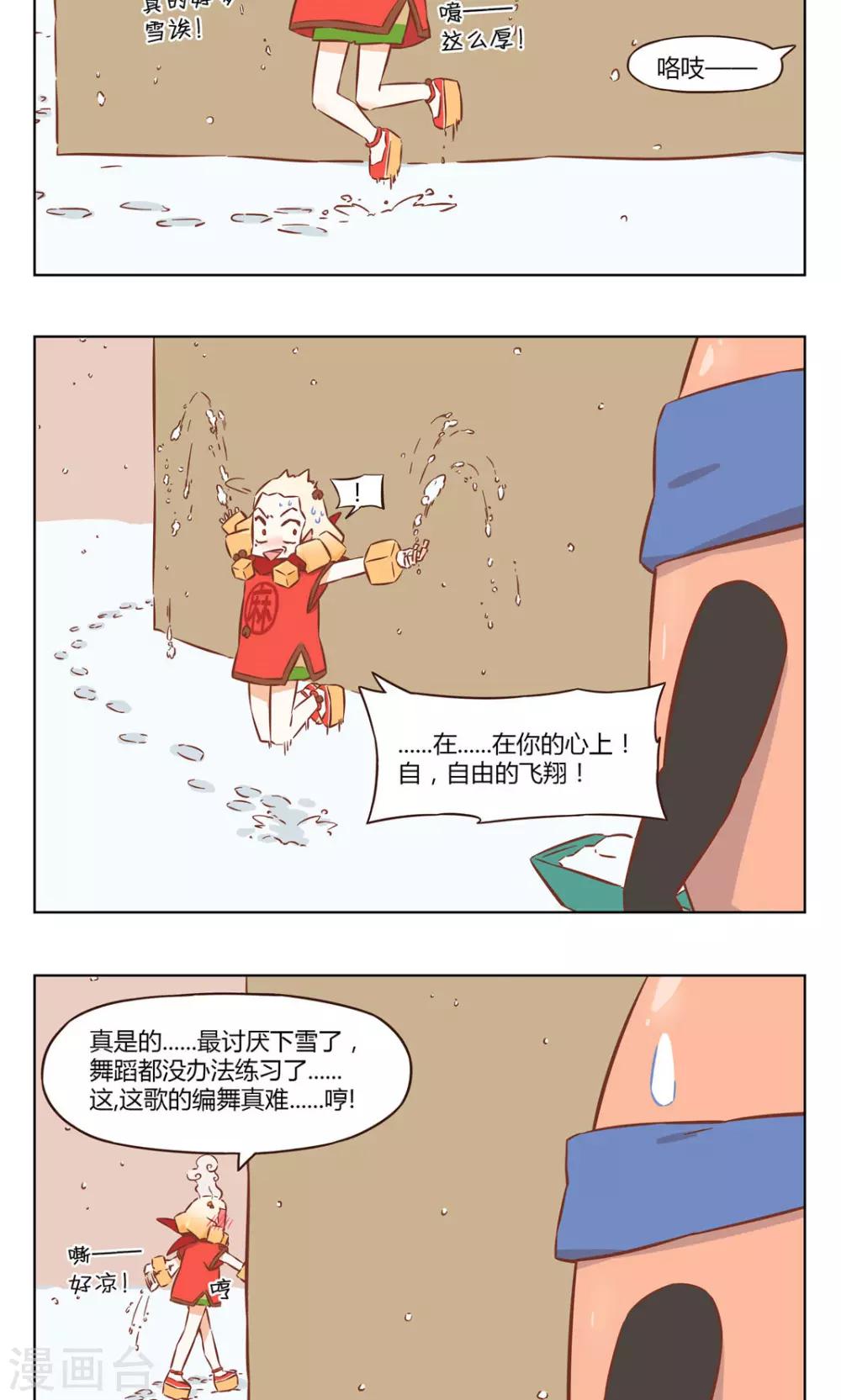 第37话 春雪3