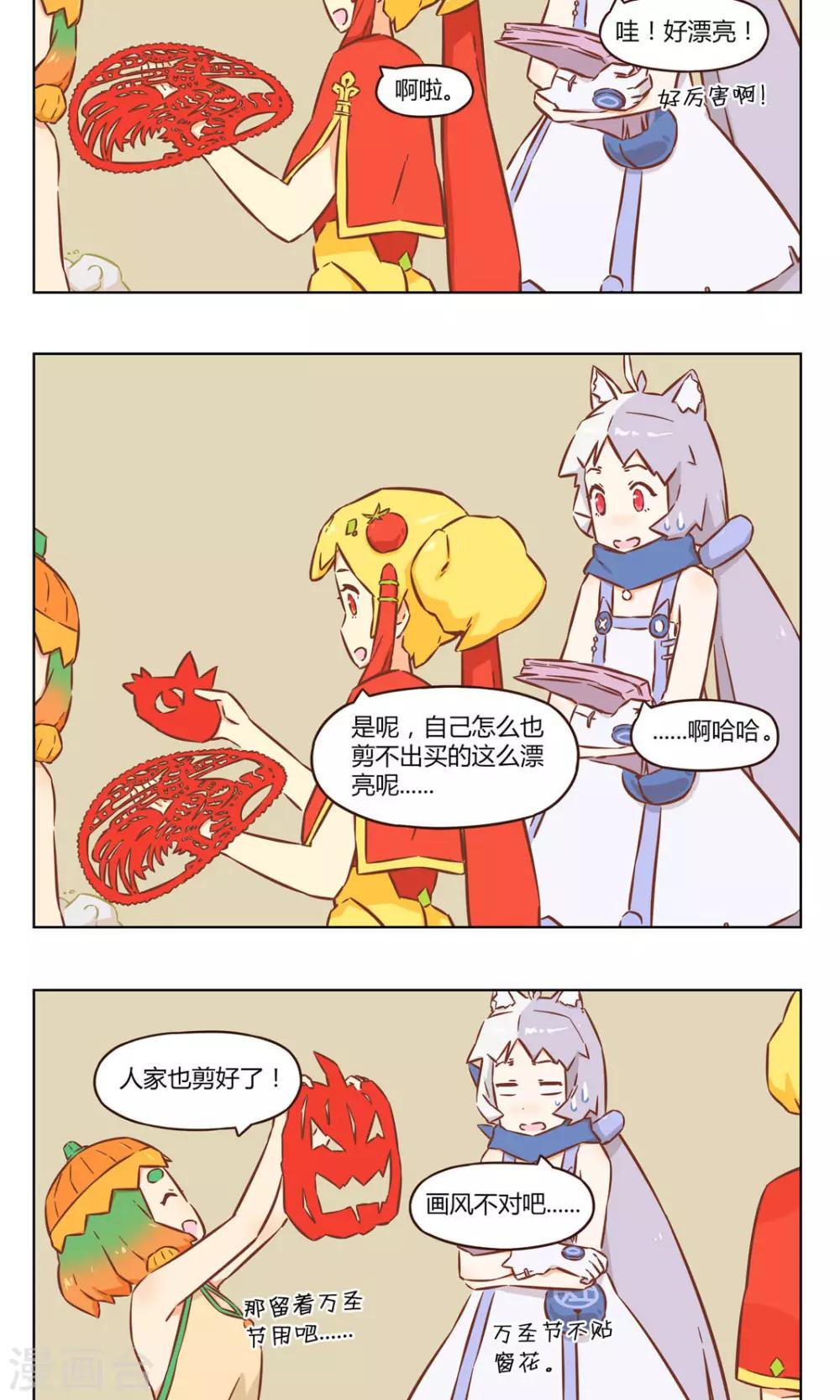 第30话 剪窗花1