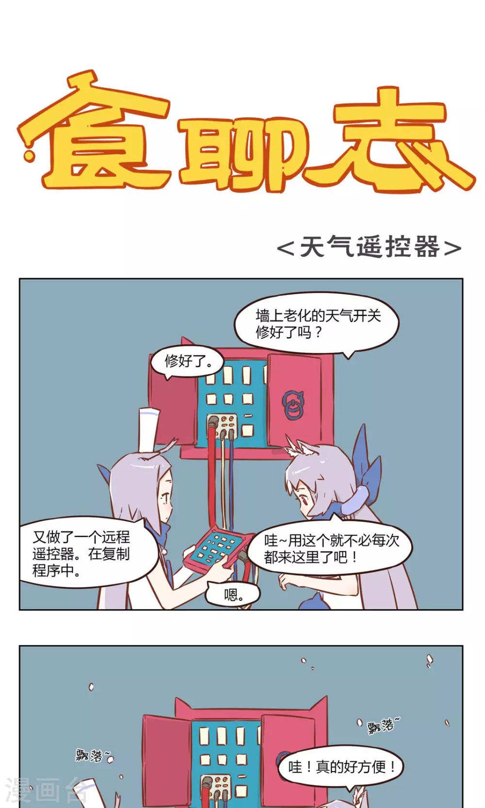 第19话 瑞雪兆丰年0