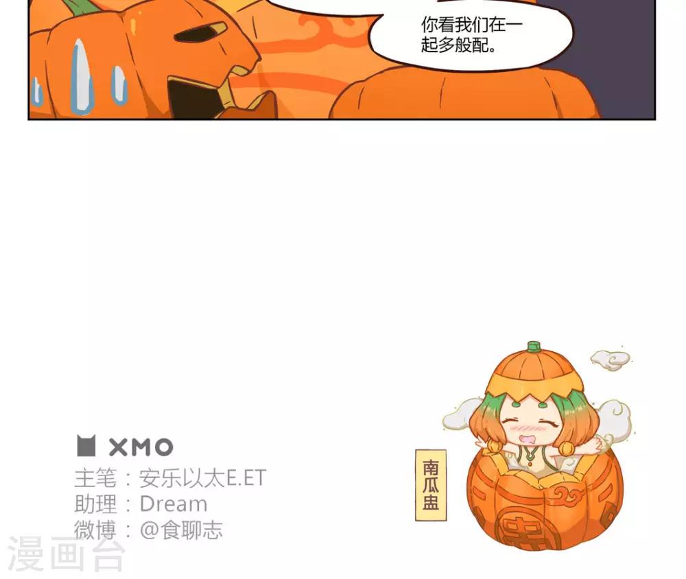 第5话 万圣节4