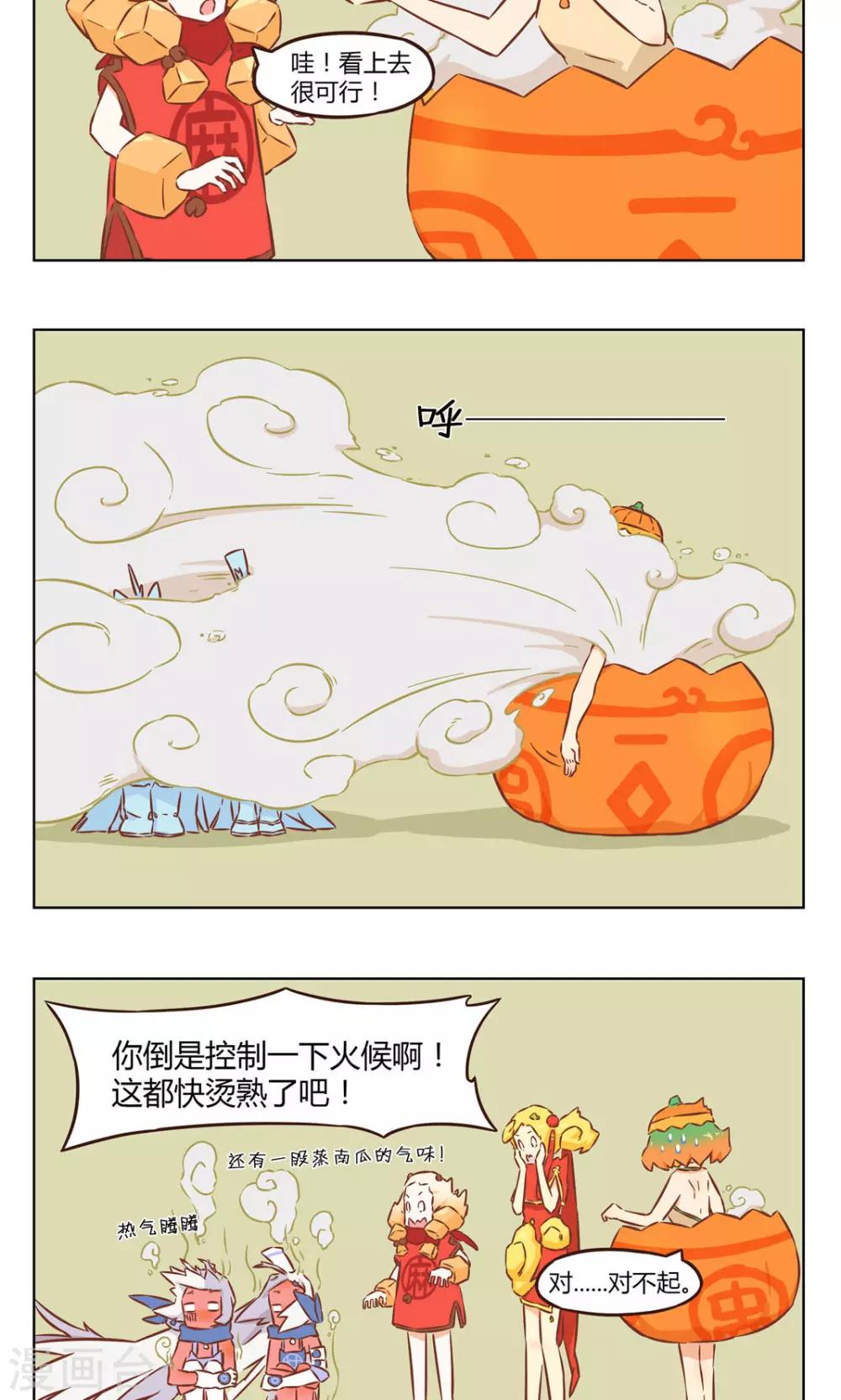 第18话 解冻3