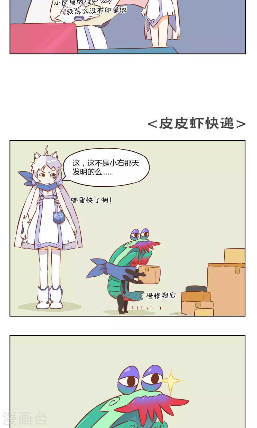 第38话 投诉2