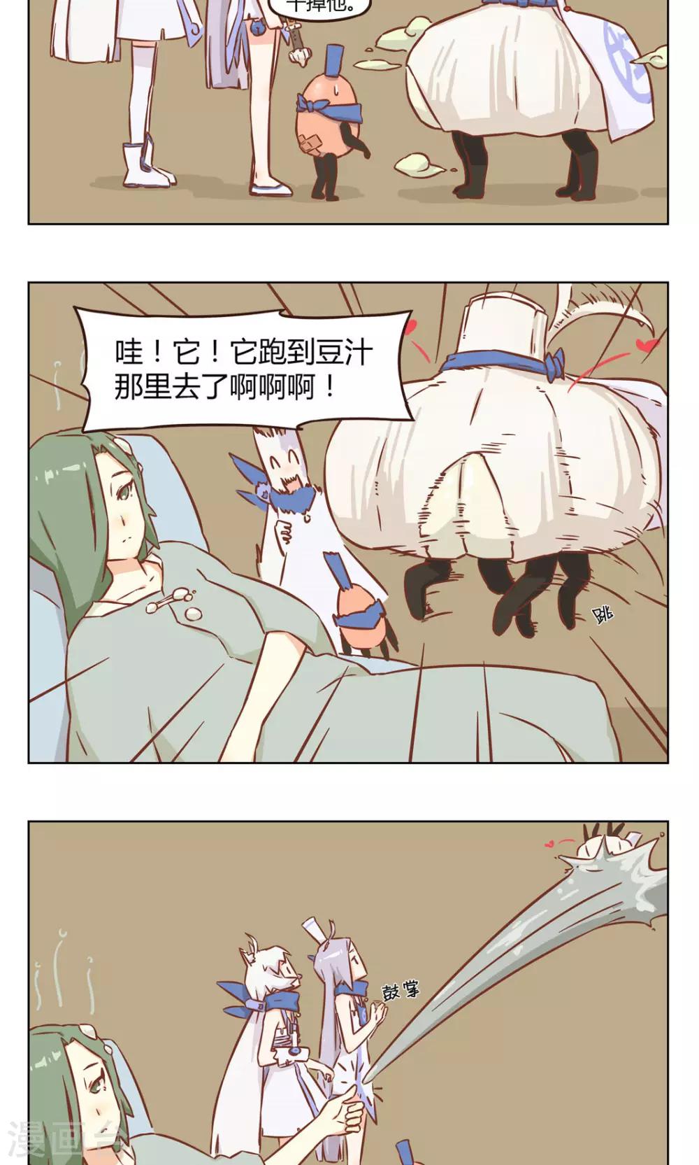 第12话 蒜你狠3