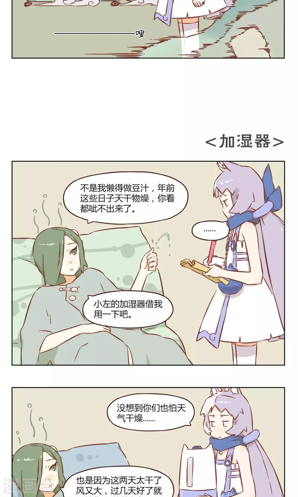 第29话 不如挺尸2