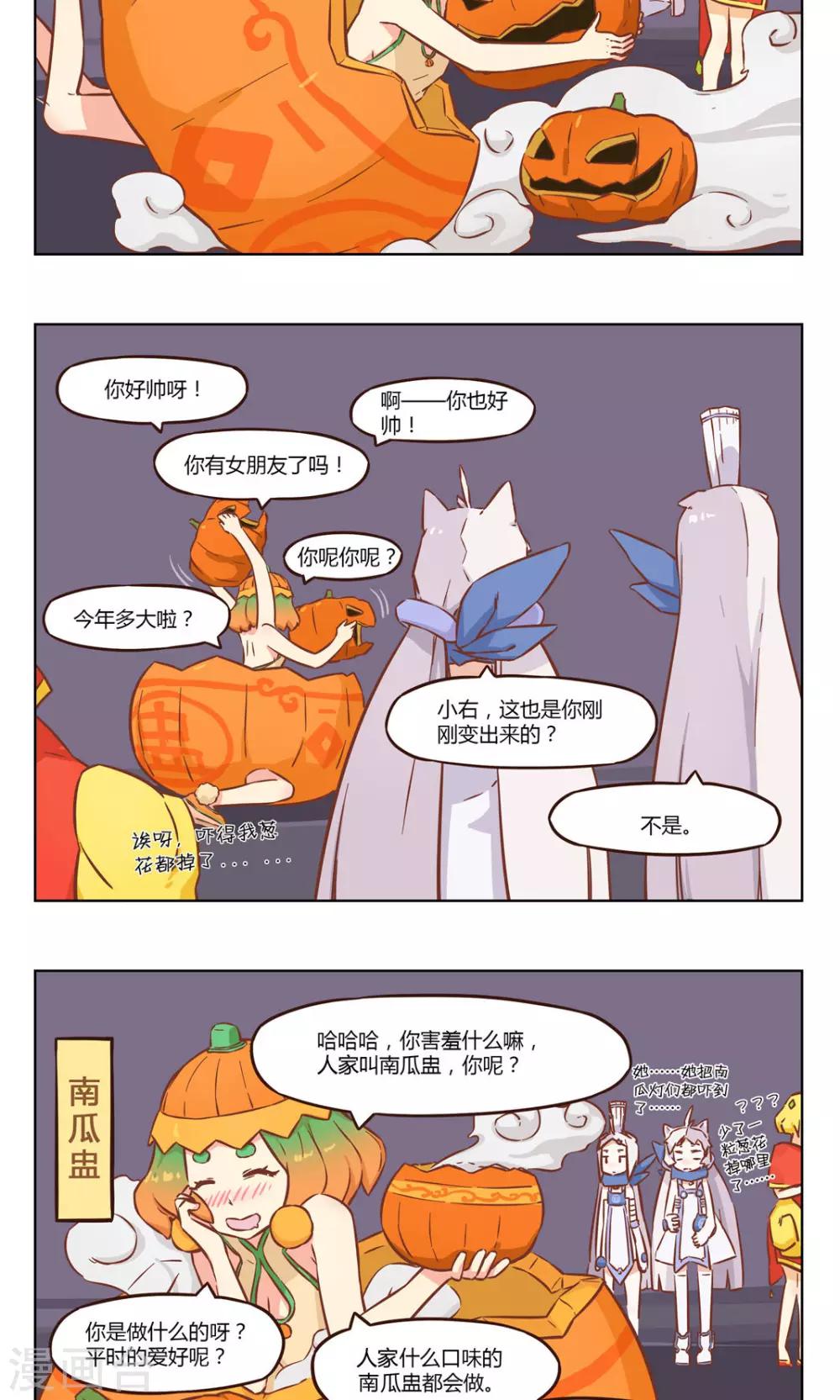 第5话 万圣节3