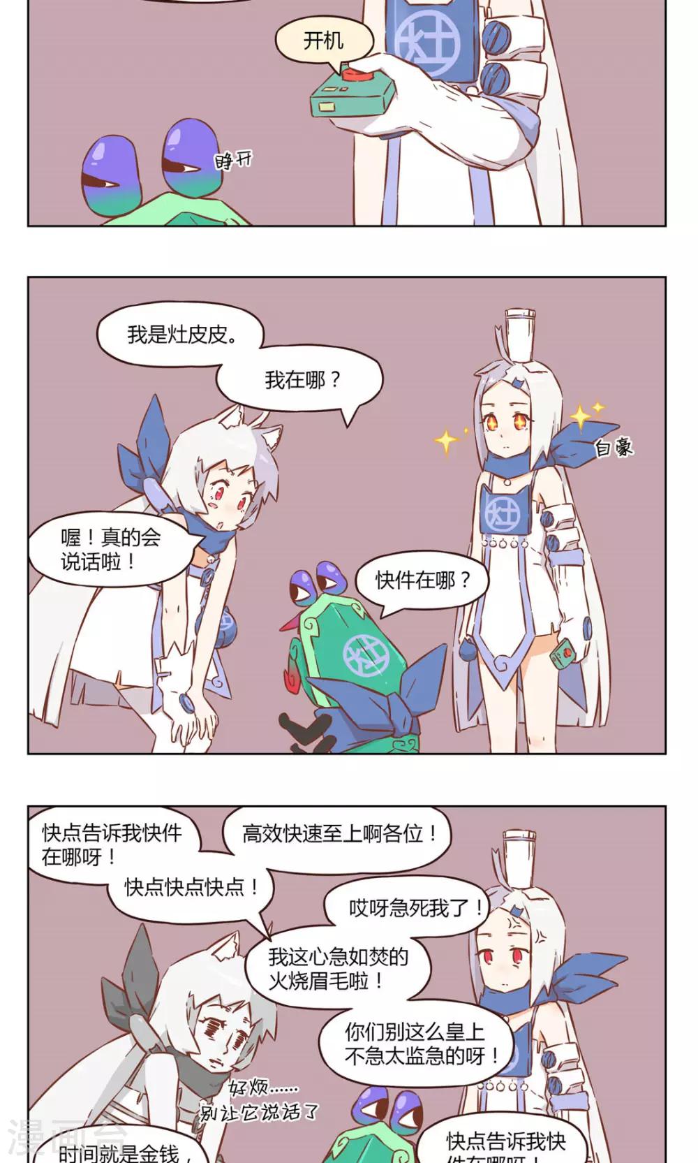 第39话 改良3