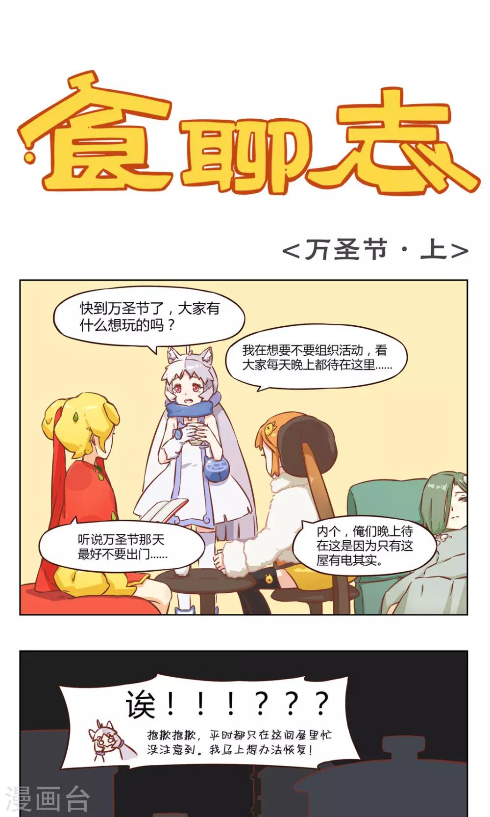 第5话 万圣节0