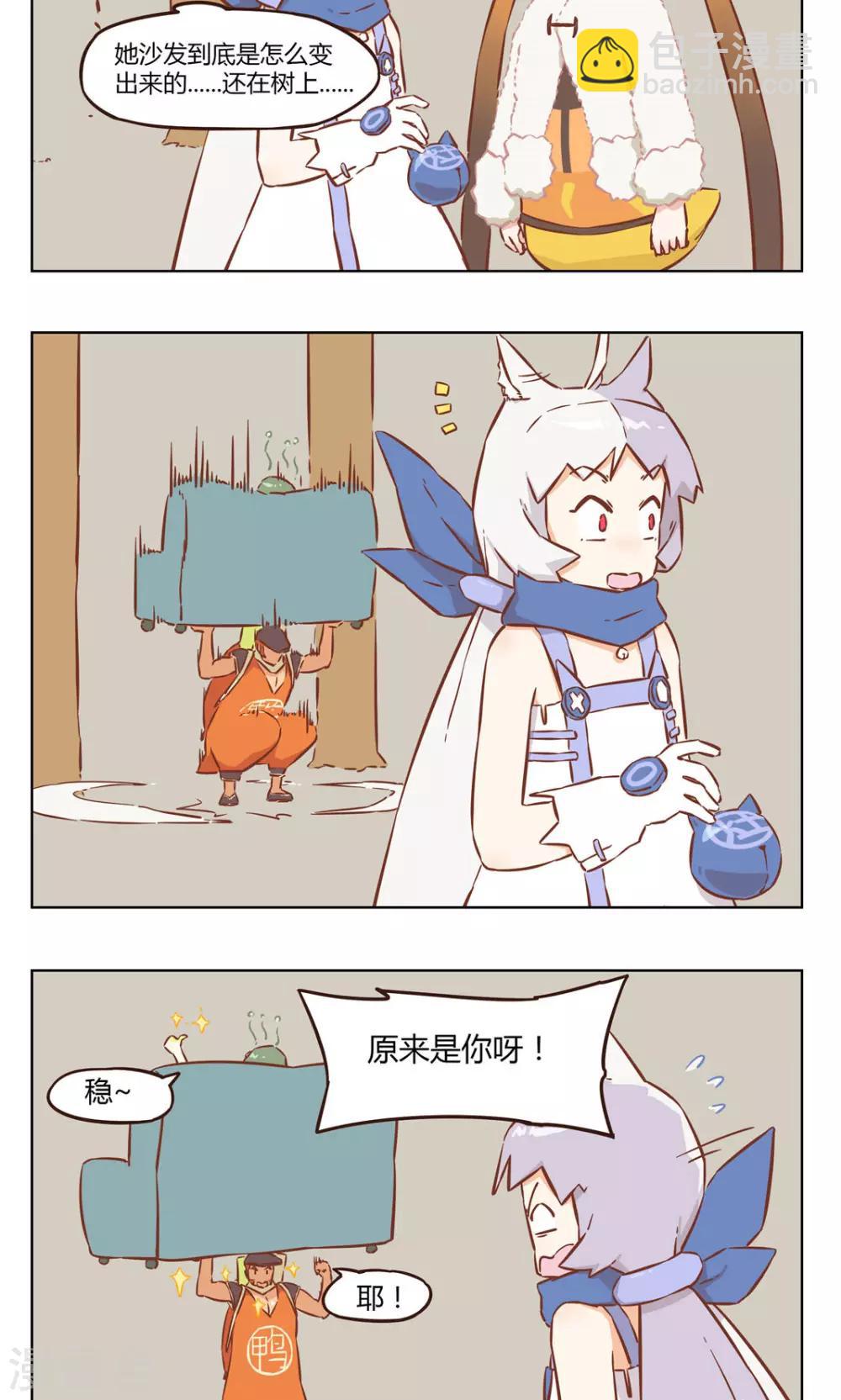 第44话 没有神力3