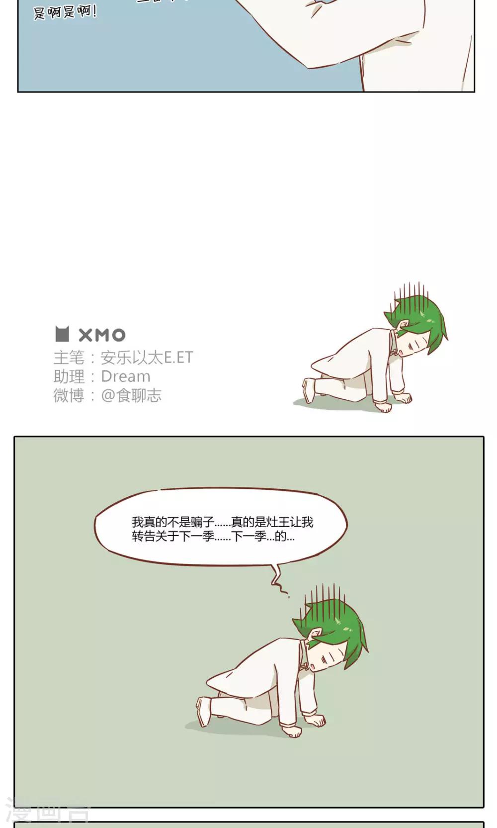 最终话 重大信息4