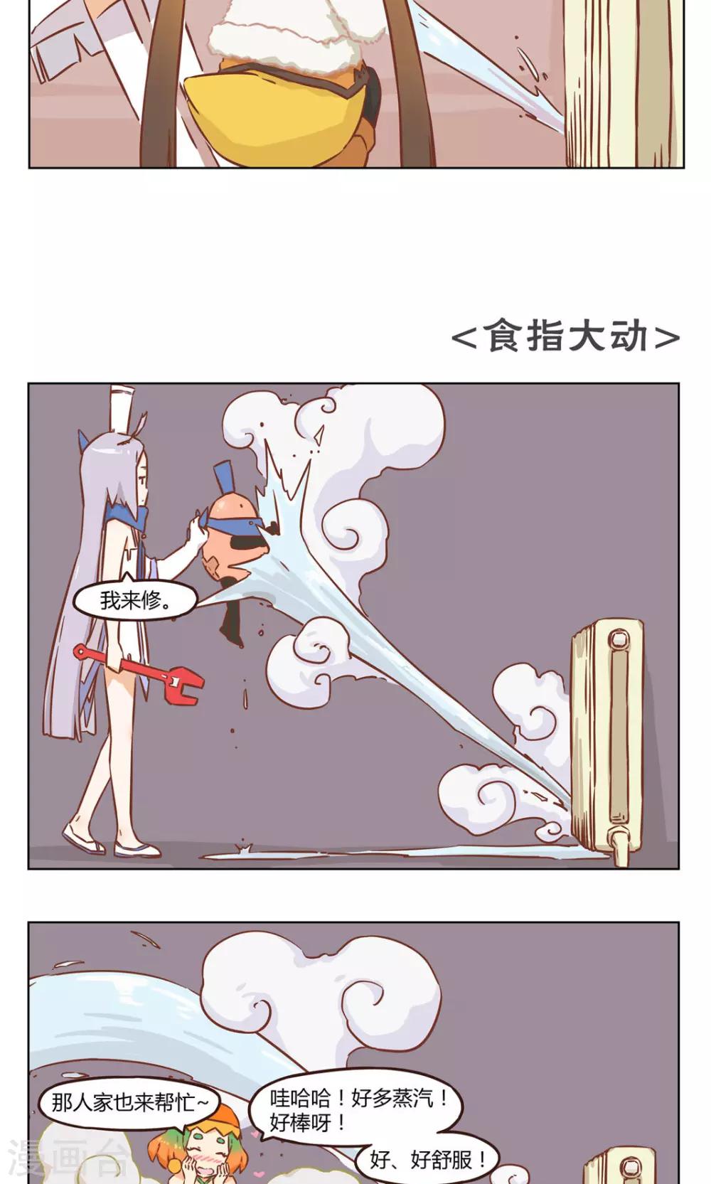 第14话 垂涎欲滴2