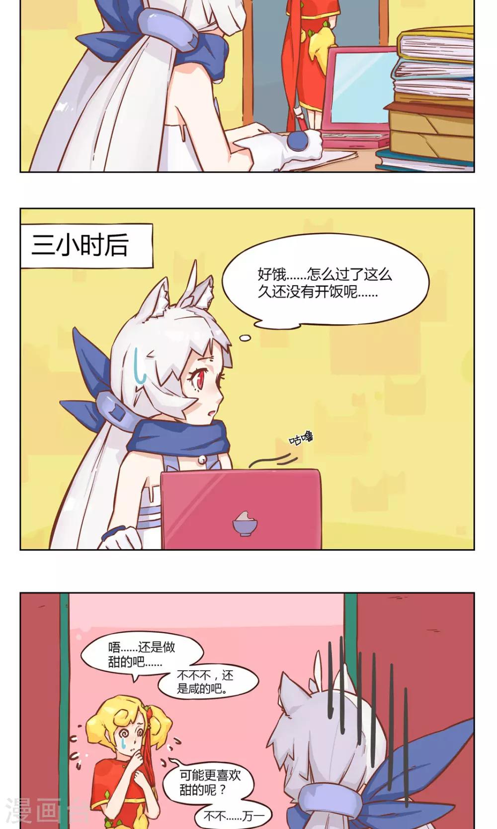 第4话 做菜的正确方法1