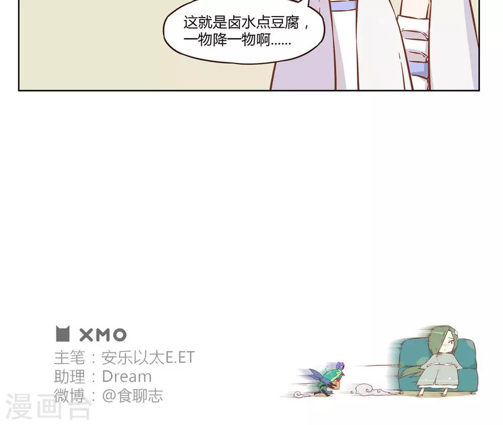 第40话 正经虾4