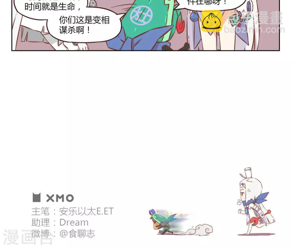 第39话 改良4