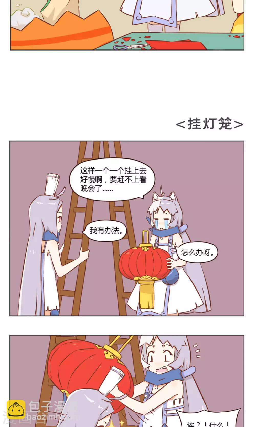 第30话 剪窗花2