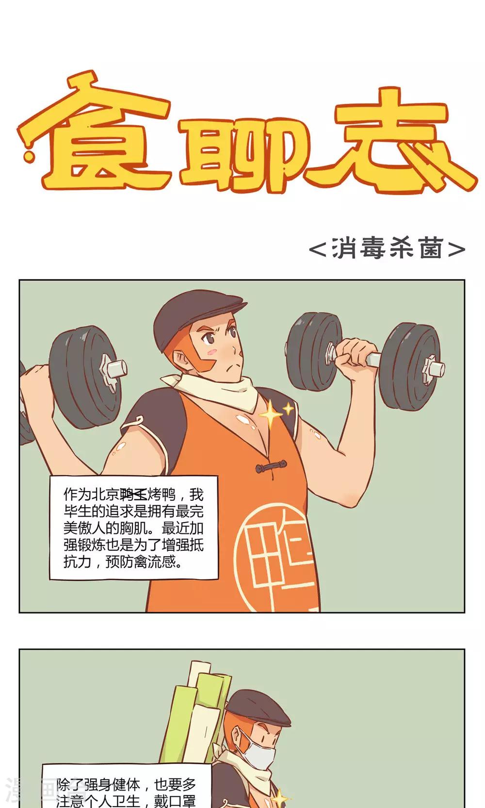 第33话 高人指点0