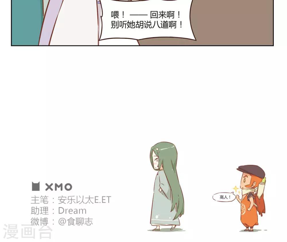 第33话 高人指点4