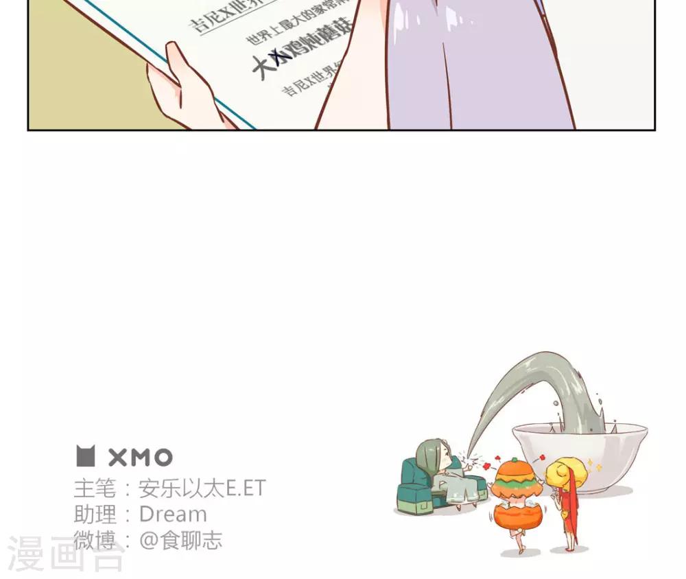第11话 吃大餐4