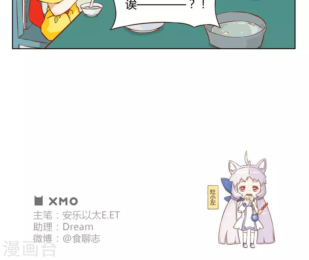 第1话 初来乍到4