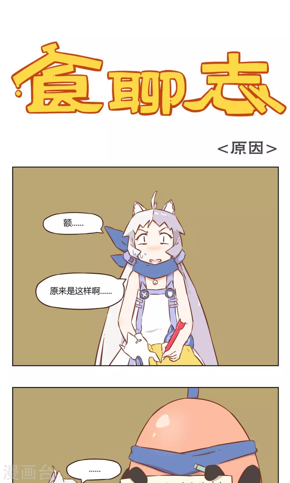 第35话 原因0