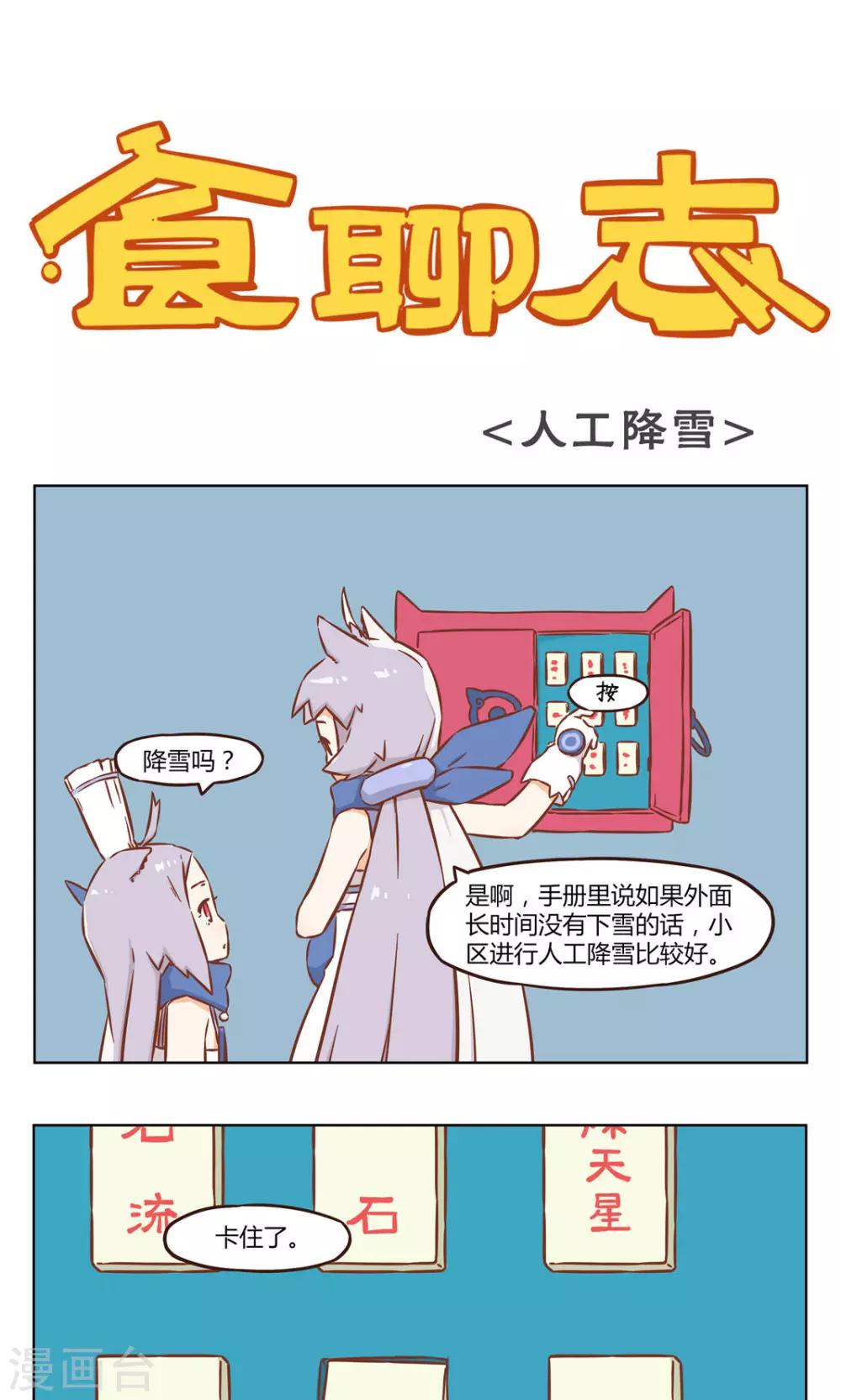 第17话 沉迷输出0