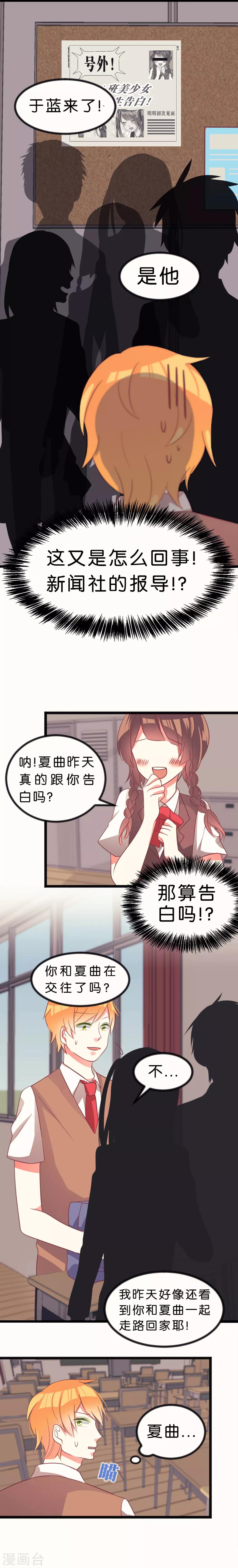 第4话 波太的变化7